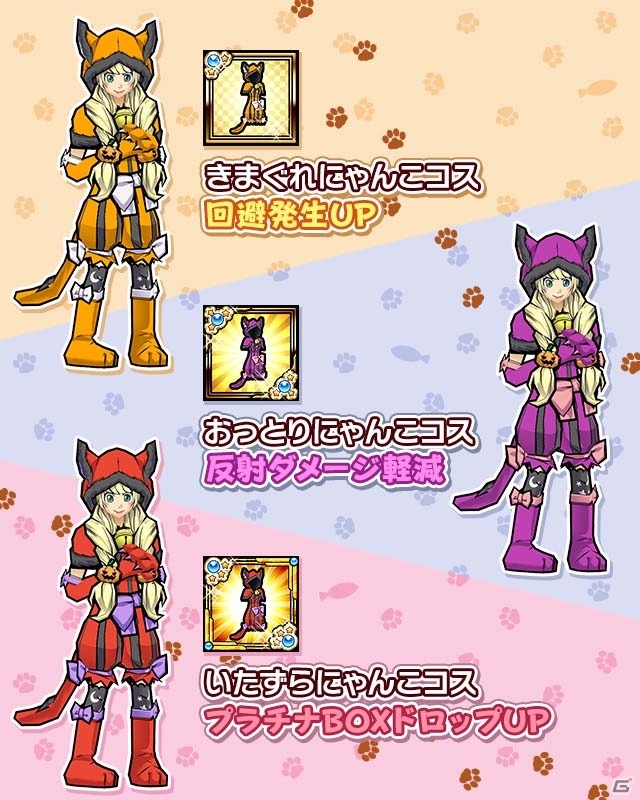 iOS/Android「ケリ姫スイーツ」ガンホー超絶コラボが復活＆大強化祭ぐれいとplusが開催！限定ドレスのプレゼントもの画像14
