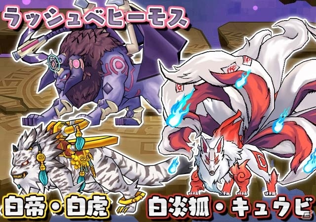 iOS/Android「ケリ姫スイーツ」ガンホー超絶コラボが復活＆大強化祭ぐれいとplusが開催！限定ドレスのプレゼントもの画像2