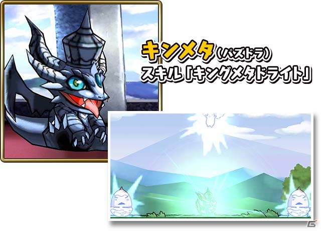iOS/Android「ケリ姫スイーツ」ガンホー超絶コラボが復活＆大強化祭ぐれいとplusが開催！限定ドレスのプレゼントもの画像9