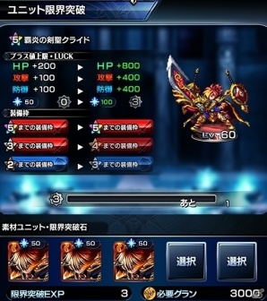 iOS/Android「グランドサマナーズ」ユニットを強化する育成、装備品システムを紹介！物語を彩るキャラクターの情報もチェックの画像3