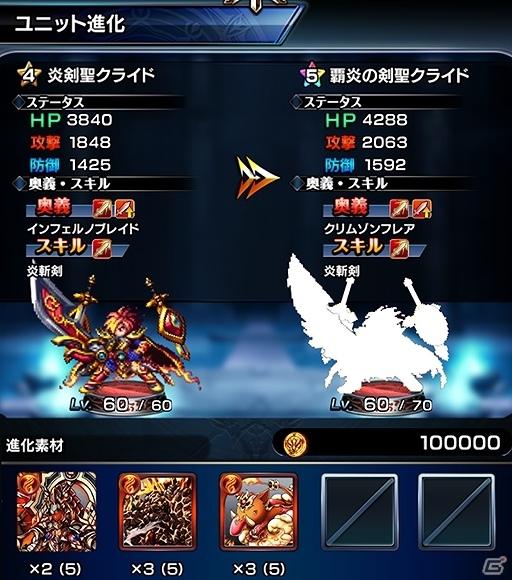 iOS/Android「グランドサマナーズ」ユニットを強化する育成、装備品システムを紹介！物語を彩るキャラクターの情報もチェックの画像1
