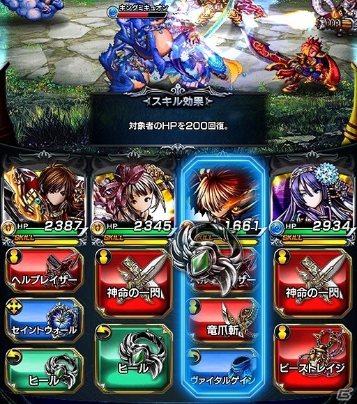 iOS/Android「グランドサマナーズ」ユニットを強化する育成、装備品システムを紹介！物語を彩るキャラクターの情報もチェックの画像5