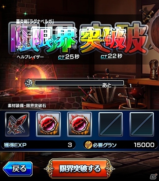 iOS/Android「グランドサマナーズ」ユニットを強化する育成、装備品システムを紹介！物語を彩るキャラクターの情報もチェックの画像7