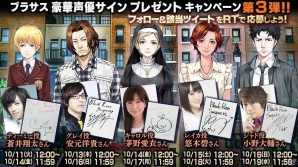 iOS/Android「Black Rose Suspects」出演声優陣のサイン色紙プレゼントキャンペーン第3弾が開始！の画像10