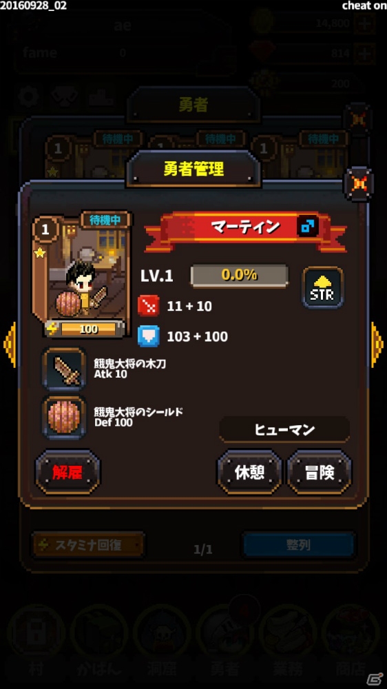 iOS/Android「カジカジドラゴン」勇者を気軽に育てられる「祭壇」機能が追加の画像5