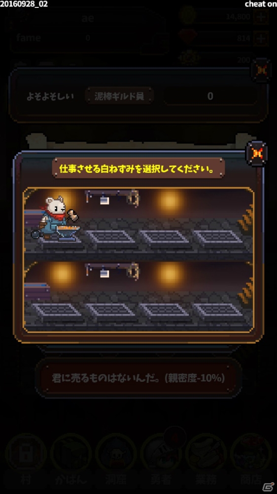 iOS/Android「カジカジドラゴン」勇者を気軽に育てられる「祭壇」機能が追加の画像6