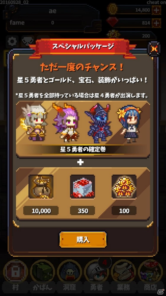iOS/Android「カジカジドラゴン」勇者を気軽に育てられる「祭壇」機能が追加の画像7