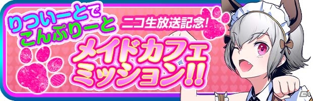 PS4/PS Vita「AKIBA'S BEAT」オープニングアニメのお披露目も！発売日決定記念ニコ生の詳細が公開の画像5