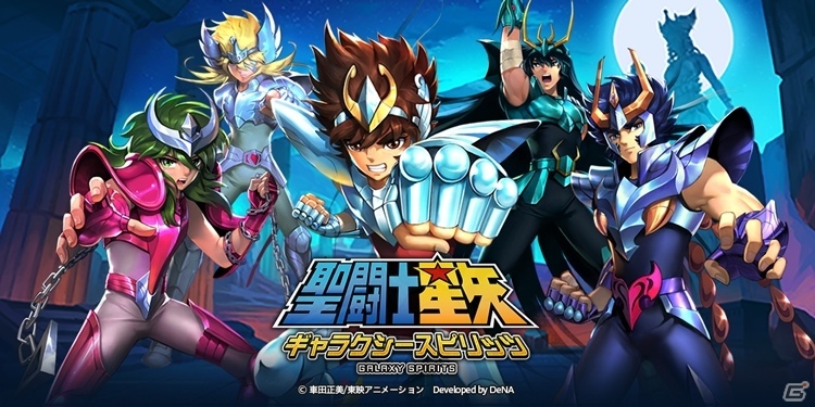 iOS/Android「聖闘士星矢 ギャラクシースピリッツ」が2016年秋に配信決定！原作ストーリーやPvPが楽しめるアクションRPGの画像1