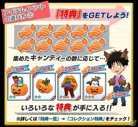 iOS/Android「黒子のバスケ CROSS COLORS」紫原敦の誕生日を記念したTwitterキャンペーンが実施！アイテムイベント「もぐもぐハロウィンパーティー」なども開催の画像10