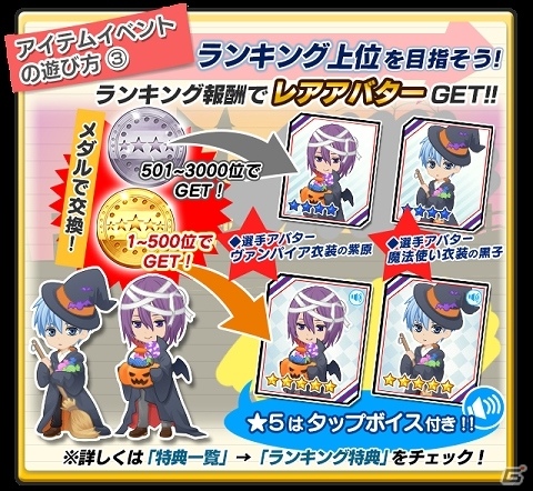 iOS/Android「黒子のバスケ CROSS COLORS」紫原敦の誕生日を記念したTwitterキャンペーンが実施！アイテムイベント「もぐもぐハロウィンパーティー」なども開催の画像11