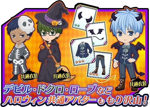 iOS/Android「黒子のバスケ CROSS COLORS」紫原敦の誕生日を記念したTwitterキャンペーンが実施！アイテムイベント「もぐもぐハロウィンパーティー」なども開催の画像14