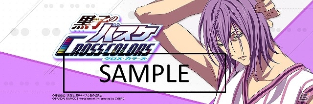iOS/Android「黒子のバスケ CROSS COLORS」紫原敦の誕生日を記念したTwitterキャンペーンが実施！アイテムイベント「もぐもぐハロウィンパーティー」なども開催の画像4