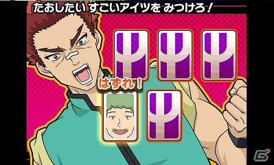 3DS「斉木楠雄のΨ難 史上Ψ大のΨ難！？」超能力を鍛えることができる…かも？ゲーム内に「超能力χ発ラボ」モードが実装の画像2