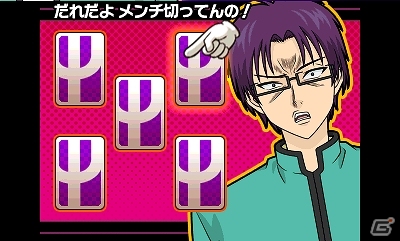 3DS「斉木楠雄のΨ難 史上Ψ大のΨ難！？」超能力を鍛えることができる…かも？ゲーム内に「超能力χ発ラボ」モードが実装の画像4