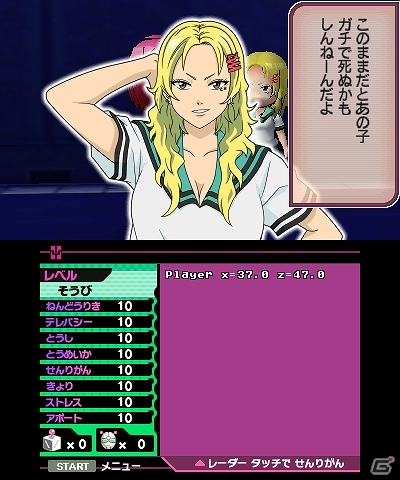 3DS「斉木楠雄のΨ難 史上Ψ大のΨ難！？」超能力を鍛えることができる…かも？ゲーム内に「超能力χ発ラボ」モードが実装の画像8