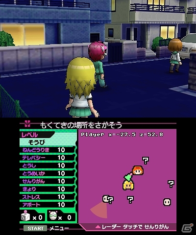 3DS「斉木楠雄のΨ難 史上Ψ大のΨ難！？」超能力を鍛えることができる…かも？ゲーム内に「超能力χ発ラボ」モードが実装の画像9