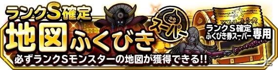 iOS/Android「ドラゴンクエストモンスターズ スーパーライト」リリース1000日＆2000万DLカウントダウンキャンペーンが開催！の画像10