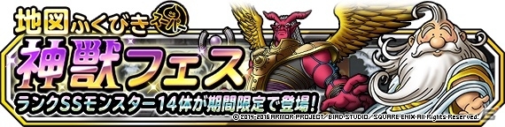 iOS/Android「ドラゴンクエストモンスターズ スーパーライト」リリース1000日＆2000万DLカウントダウンキャンペーンが開催！の画像13