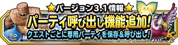 iOS/Android「ドラゴンクエストモンスターズ スーパーライト」リリース1000日＆2000万DLカウントダウンキャンペーンが開催！の画像16