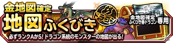 iOS/Android「ドラゴンクエストモンスターズ スーパーライト」リリース1000日＆2000万DLカウントダウンキャンペーンが開催！の画像3
