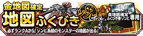 iOS/Android「ドラゴンクエストモンスターズ スーパーライト」リリース1000日＆2000万DLカウントダウンキャンペーンが開催！の画像4