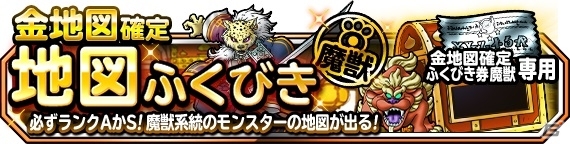 iOS/Android「ドラゴンクエストモンスターズ スーパーライト」リリース1000日＆2000万DLカウントダウンキャンペーンが開催！の画像5
