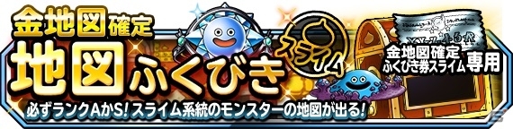 iOS/Android「ドラゴンクエストモンスターズ スーパーライト」リリース1000日＆2000万DLカウントダウンキャンペーンが開催！の画像6