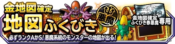 iOS/Android「ドラゴンクエストモンスターズ スーパーライト」リリース1000日＆2000万DLカウントダウンキャンペーンが開催！の画像7