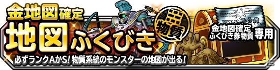 iOS/Android「ドラゴンクエストモンスターズ スーパーライト」リリース1000日＆2000万DLカウントダウンキャンペーンが開催！の画像8