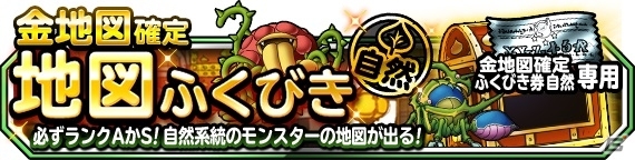 iOS/Android「ドラゴンクエストモンスターズ スーパーライト」リリース1000日＆2000万DLカウントダウンキャンペーンが開催！の画像9