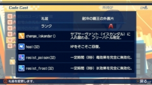 PS4/PS Vita「Fate/EXTELLA」好きなサーヴァントで自由に戦える「フリーモード」の情報が公開！の画像3