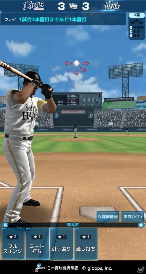 iOS/Android「プロ野球タクティクス」に新機能「シナリオイベントモード」が追加！12球団の名場面を再現しようの画像4
