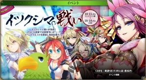 PC「戦国武将姫 MURAMASA 乱」毛利元就が手に入る戦乱交戦イベント「イツクシマの戦い」開催！一文字三星ガチャも登場の画像2