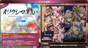 PC「戦国武将姫 MURAMASA 乱」毛利元就が手に入る戦乱交戦イベント「イツクシマの戦い」開催！一文字三星ガチャも登場の画像3