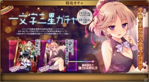 PC「戦国武将姫 MURAMASA 乱」毛利元就が手に入る戦乱交戦イベント「イツクシマの戦い」開催！一文字三星ガチャも登場の画像8