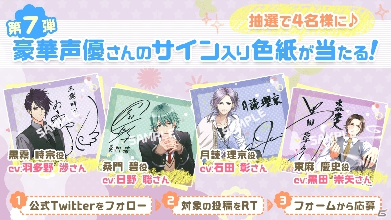 iOS/Android「ボーイフレンド（仮）きらめき☆ノート」羽多野渉さん、日野聡さん、石田彰さん、黒田崇矢さんのキャストコメントが公開の画像1