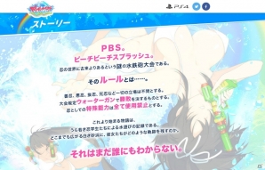 PS4「閃乱カグラ PEACH BEACH SPLASH」に登場する半蔵学院の6人を紹介！ストーリー、システムもチェックの画像16