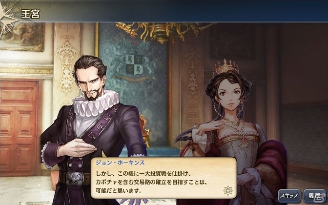PC/iOS/Android「大航海時代V」開催中のHappy ハロウィンキャンペーンにハロウィンログインボーナス＆ハロウィンバッグの販売が追加！の画像4