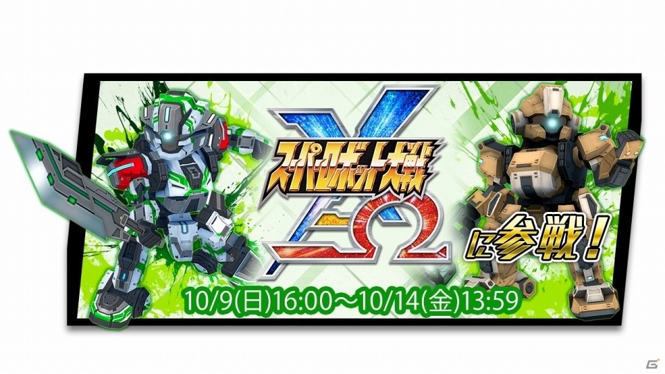 「ボーダーブレイク」7周年キャンペーンに「牛マンのワガママDAY」など新たなキャンペーンが追加！の画像3