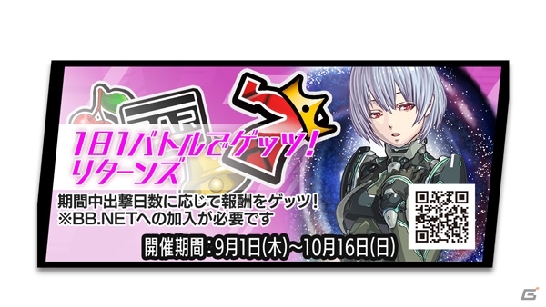 「ボーダーブレイク」7周年キャンペーンに「牛マンのワガママDAY」など新たなキャンペーンが追加！の画像6