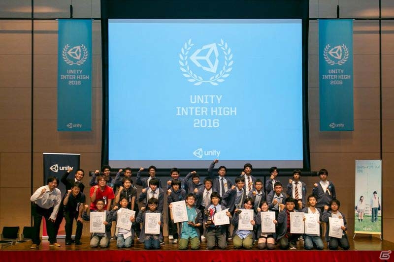 「Unityインターハイ2016」埼玉県・立教新座高等学校が優勝！「Unityインターハイ2017」の開催も決定の画像1