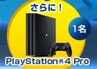 PS VR専用タイトルまとめ買いキャンペーンが10月13日よりスタート！PS StoreチケットやPS4 Proがプレゼント