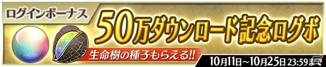 iOS/Android「Heaven×Inferno」超難易度クエスト「【難】謝肉祭「強欲のマモン」」が解放！初のBOXガチャ「★6ガブリエルガチャ」も登場の画像5