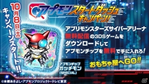 3DS「デジモンユニバース アプリモンスターズ」第2弾PVが公開！物語のカギを握る「ロギモン」「ロガモン」の情報もの画像14