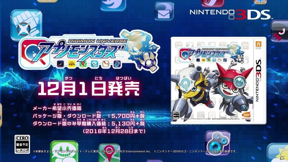 3DS「デジモンユニバース アプリモンスターズ」第2弾PVが公開！物語のカギを握る「ロギモン」「ロガモン」の情報もの画像6