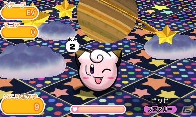 3DS版「ポケとる」ウィンクをした特別なポケモン5匹が日替わりで登場！の画像5