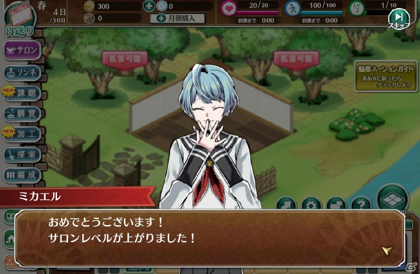 ゲームと現実で巡る“リンネ”を体感！ドラマチック偉人SLG「輪華ネーション」プレイレポートの画像11