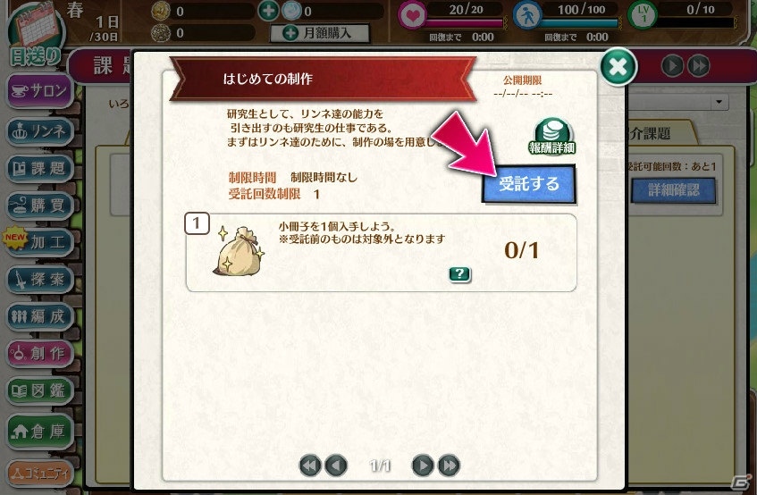 ゲームと現実で巡る“リンネ”を体感！ドラマチック偉人SLG「輪華ネーション」プレイレポートの画像13
