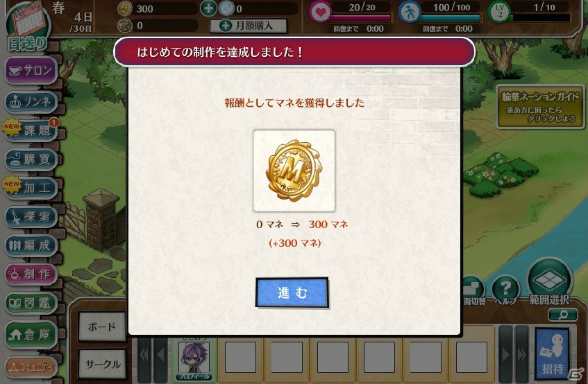 ゲームと現実で巡る“リンネ”を体感！ドラマチック偉人SLG「輪華ネーション」プレイレポートの画像16